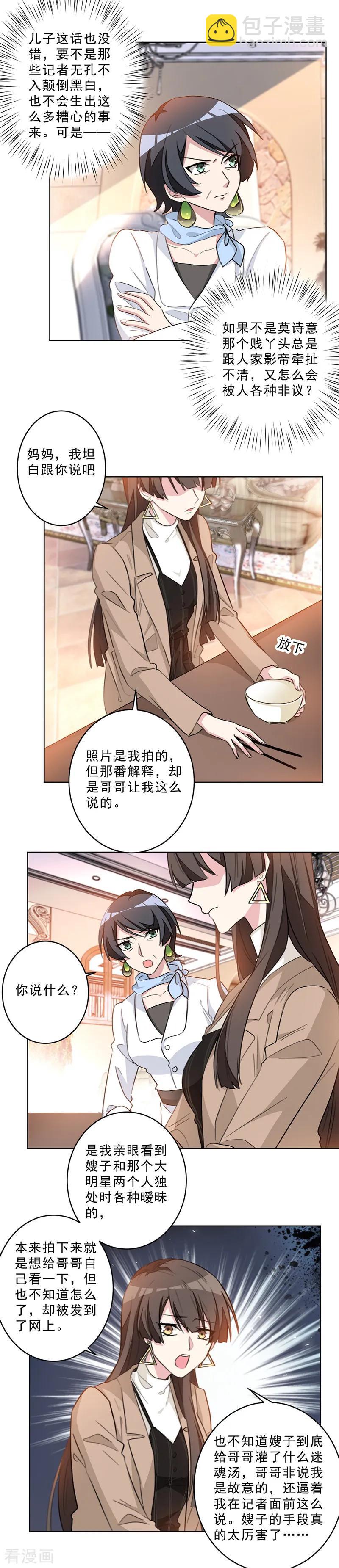 第32话 认定的好女孩-第32话