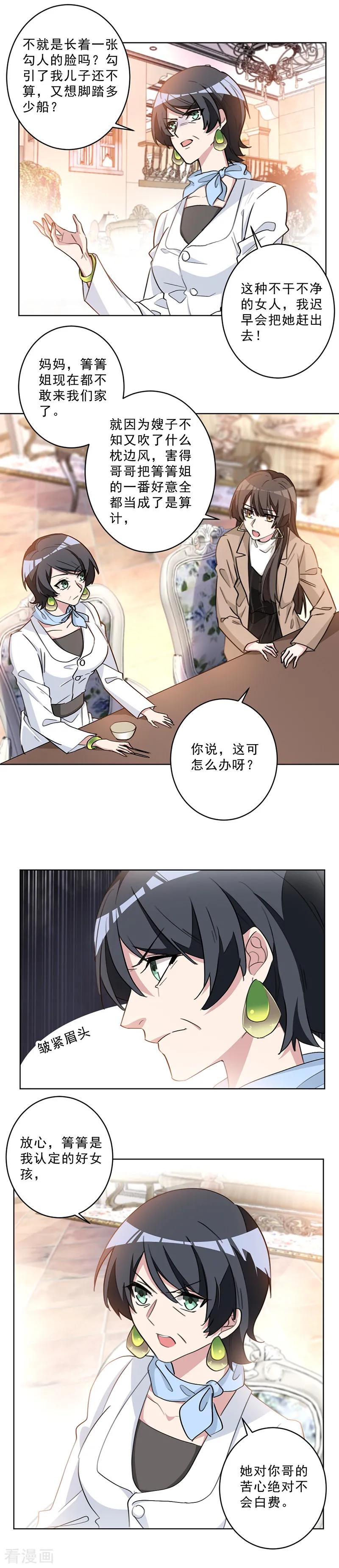 第32话 认定的好女孩-第32话