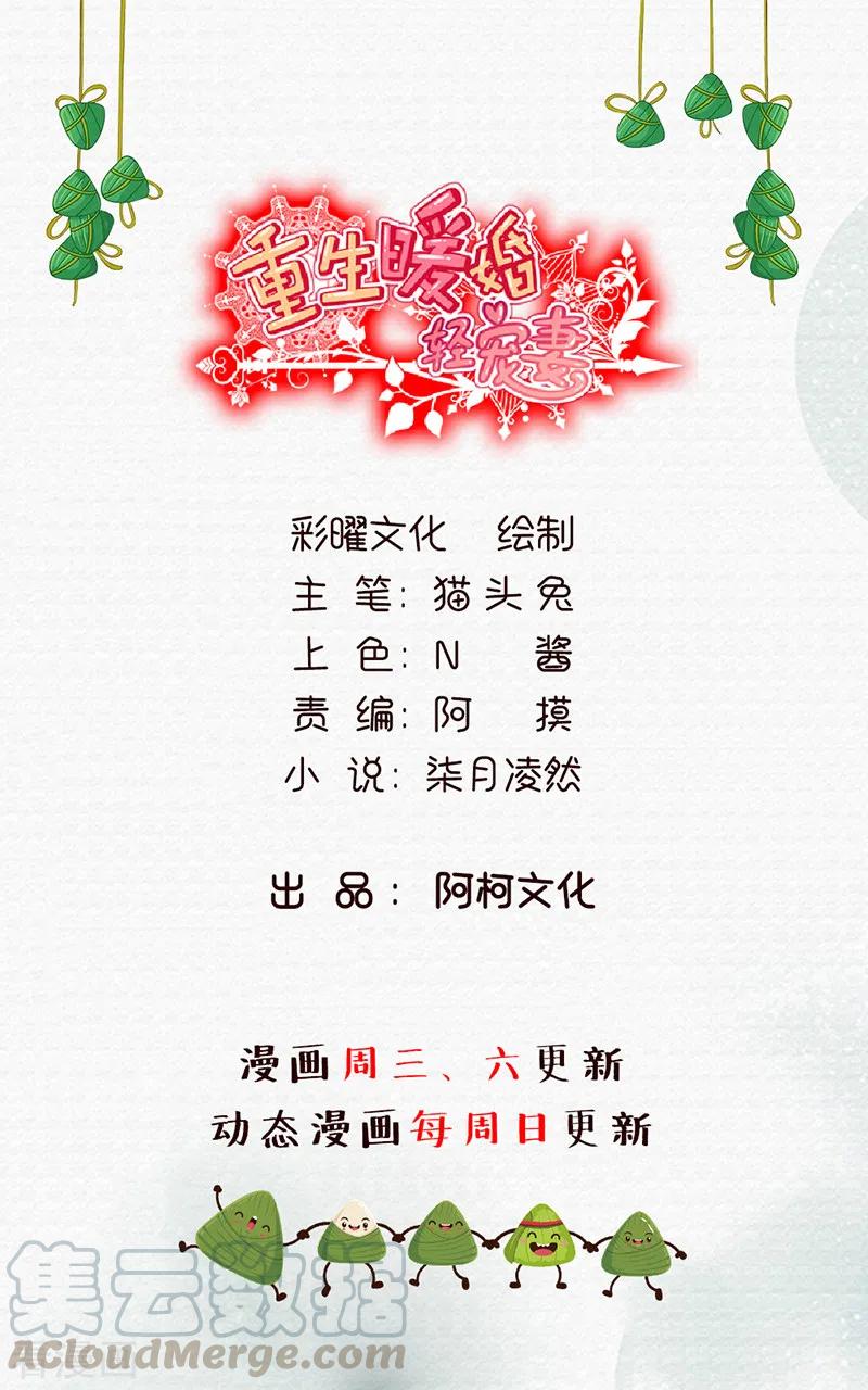 第34话 当年的事-第34话