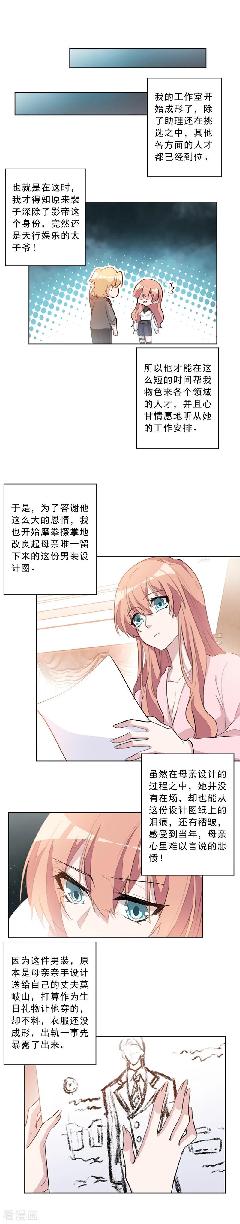 第34话 当年的事-第34话