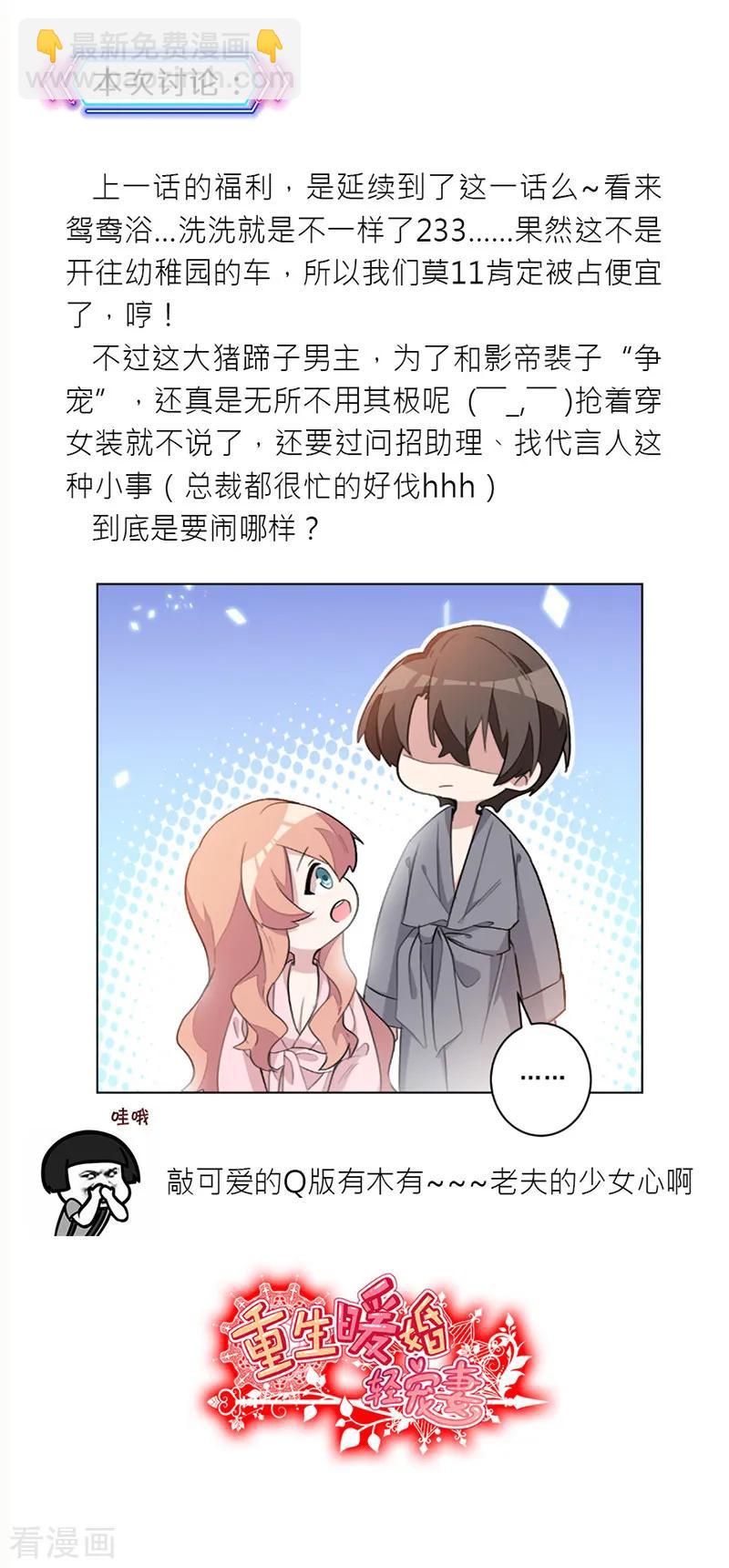 第34话 当年的事-第34话