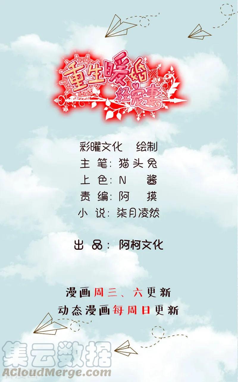 第36话 美女助理来报道-第36话