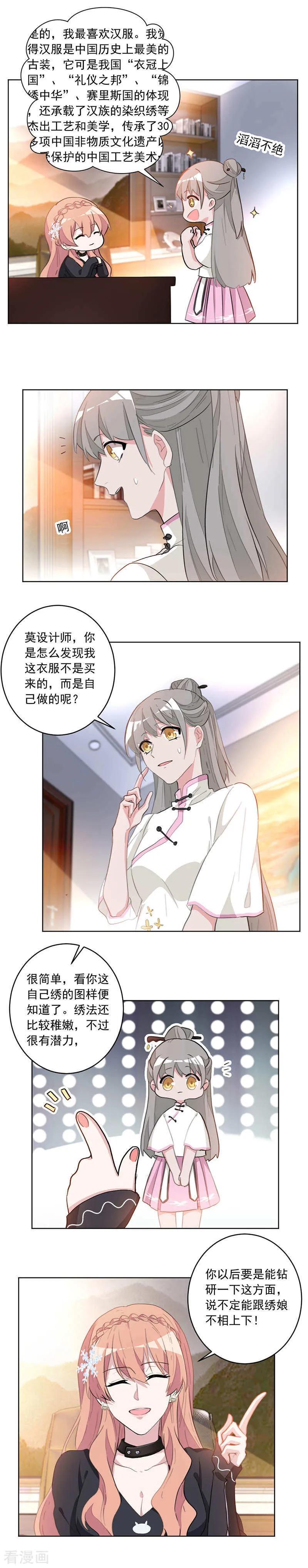 第36话 美女助理来报道-第36话