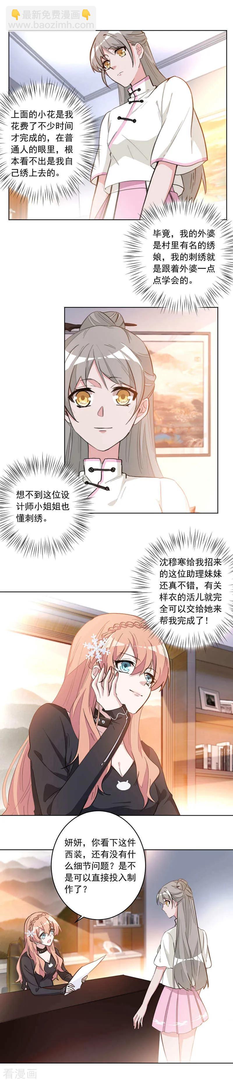 第36话 美女助理来报道-第36话
