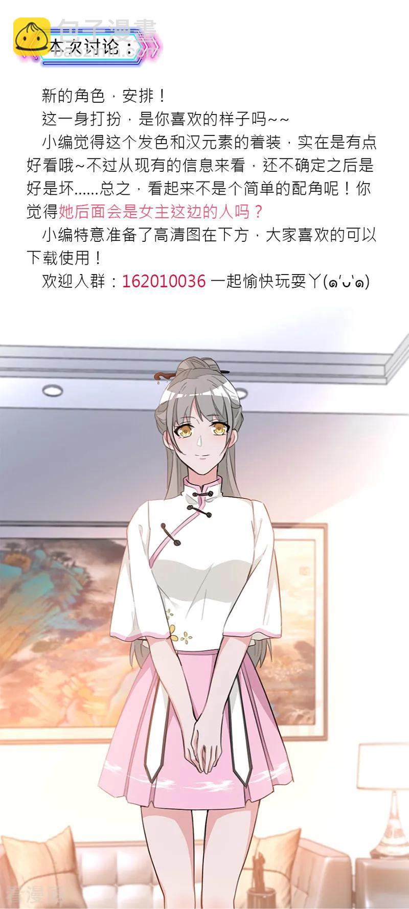 第36话 美女助理来报道-第36话