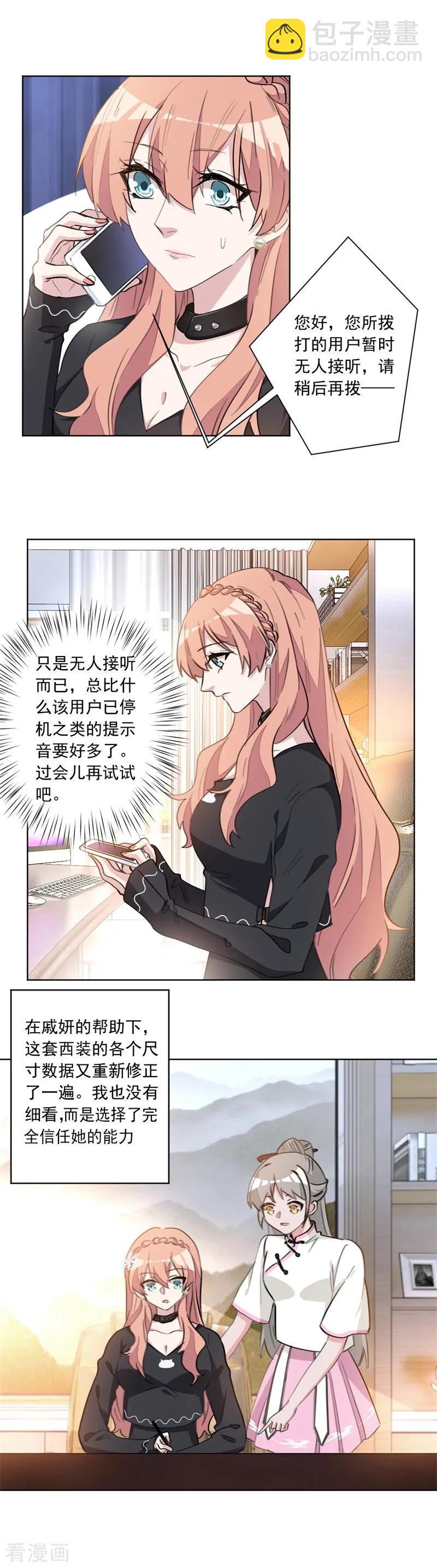 第38话 复仇女神-第38话