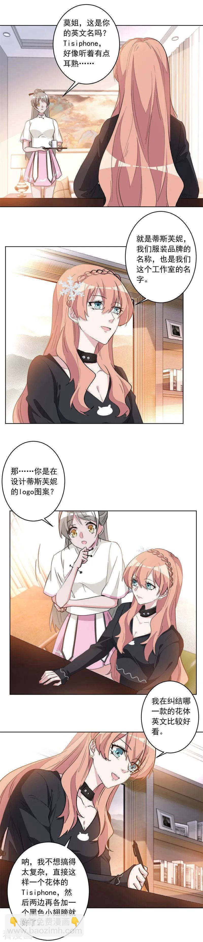 第38话 复仇女神-第38话