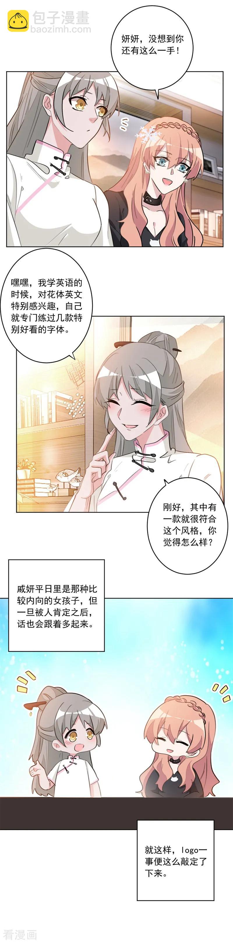 第38话 复仇女神-第38话