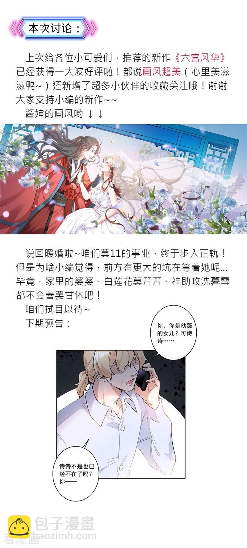 第38话 复仇女神-第38话