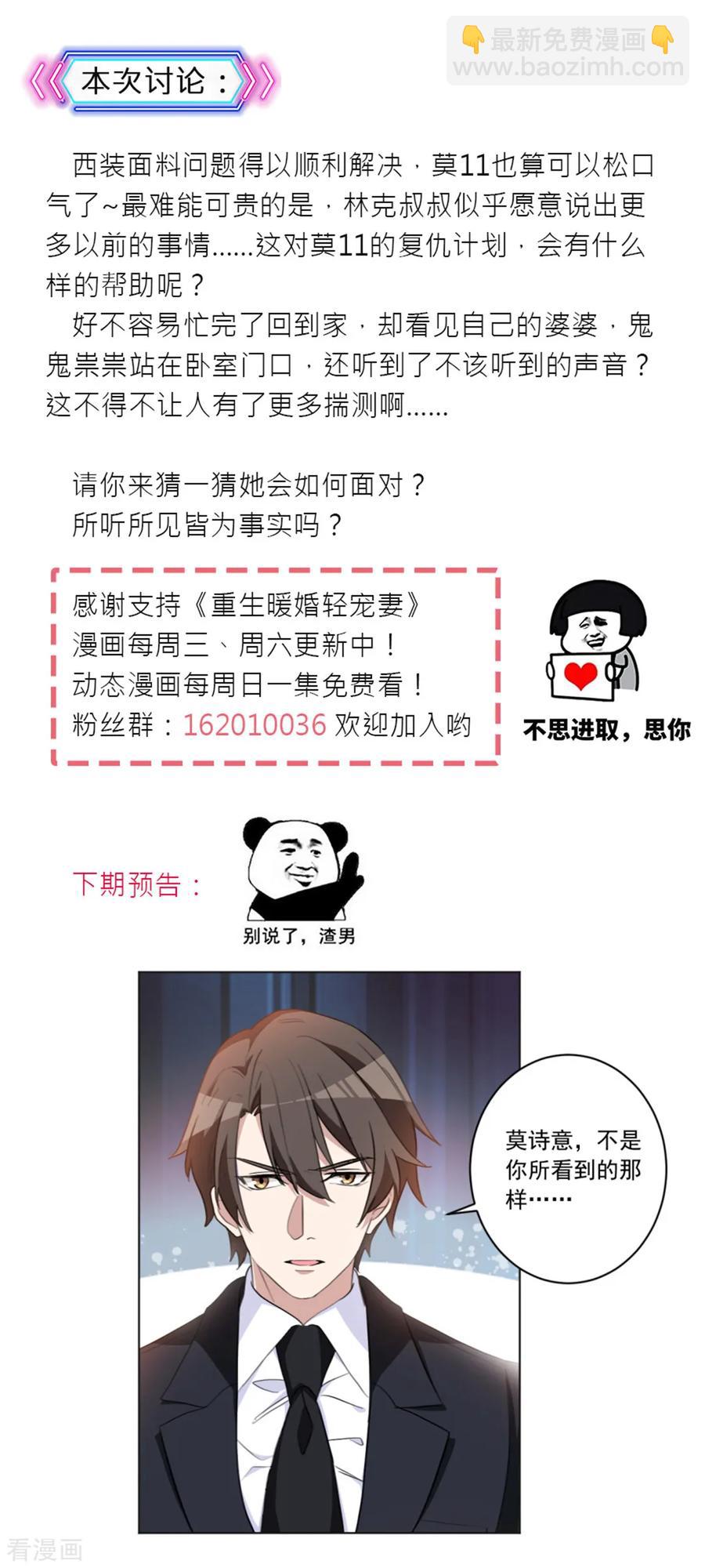 第40话 你在这里做什么？-第40话
