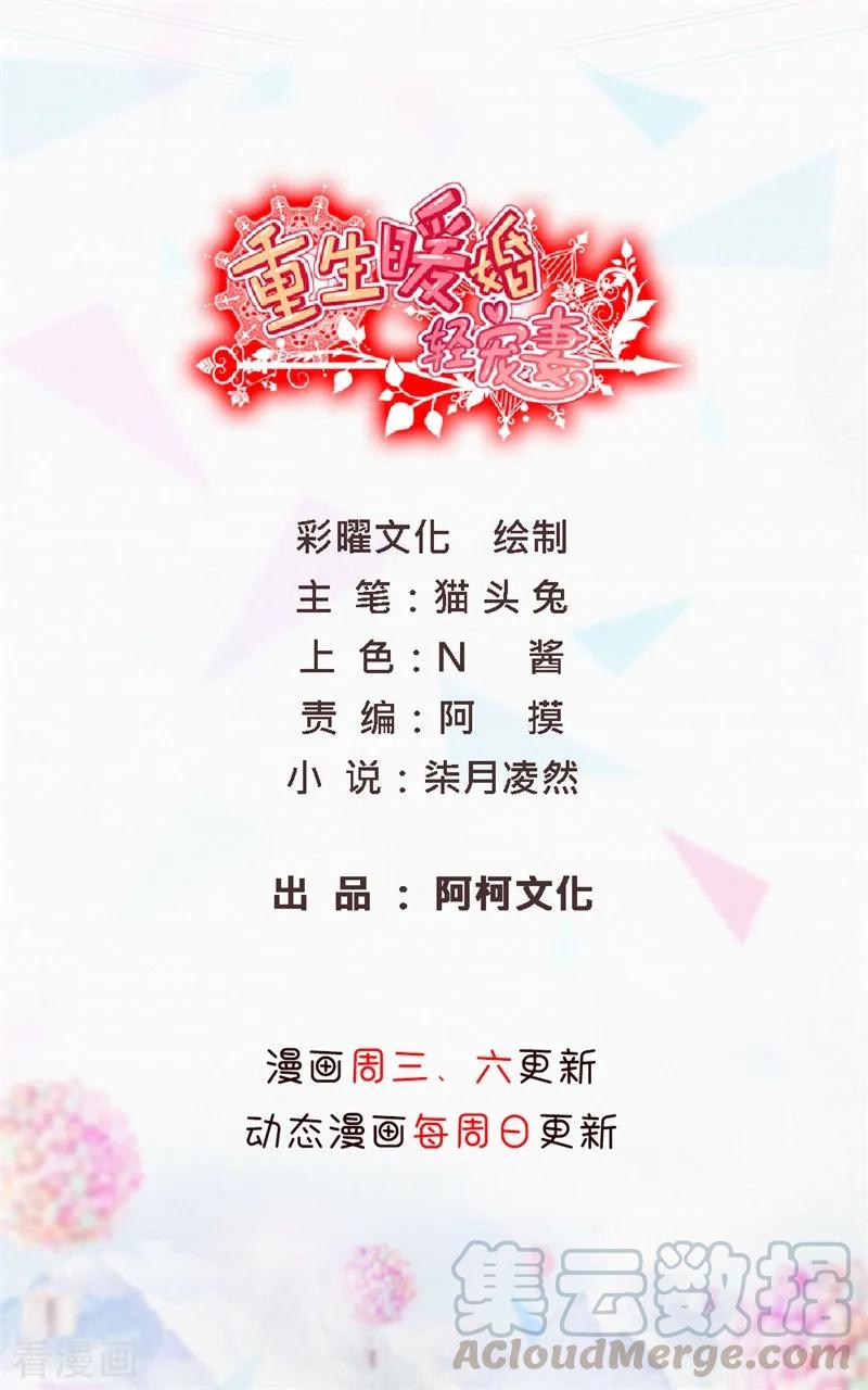 第42话 口是心非又怎么了-第42话