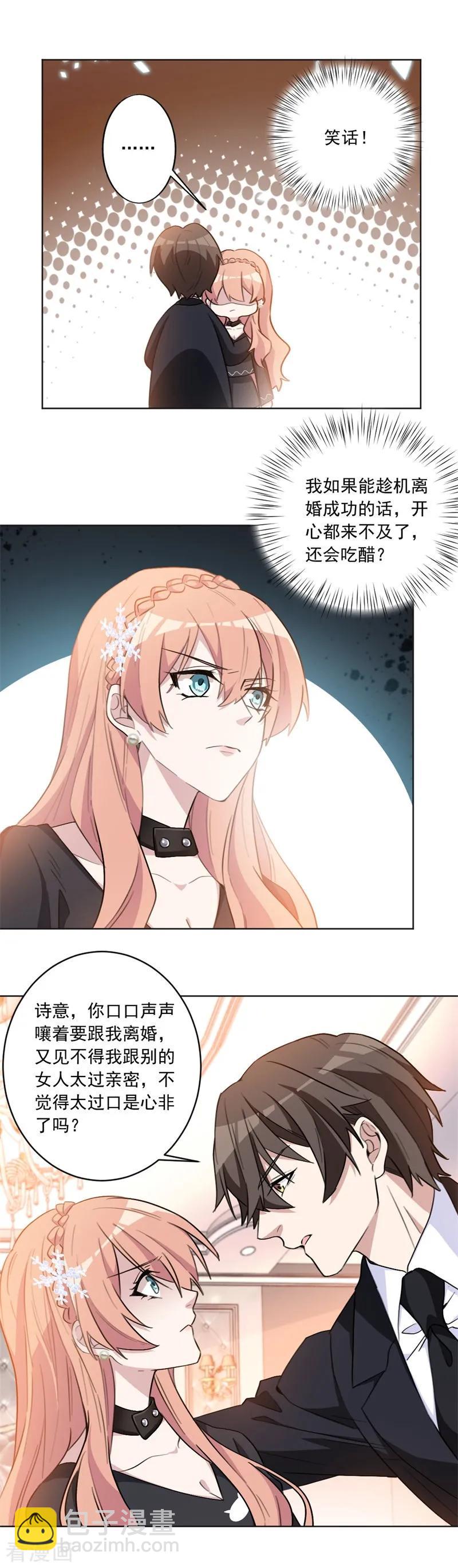第42话 口是心非又怎么了-第42话