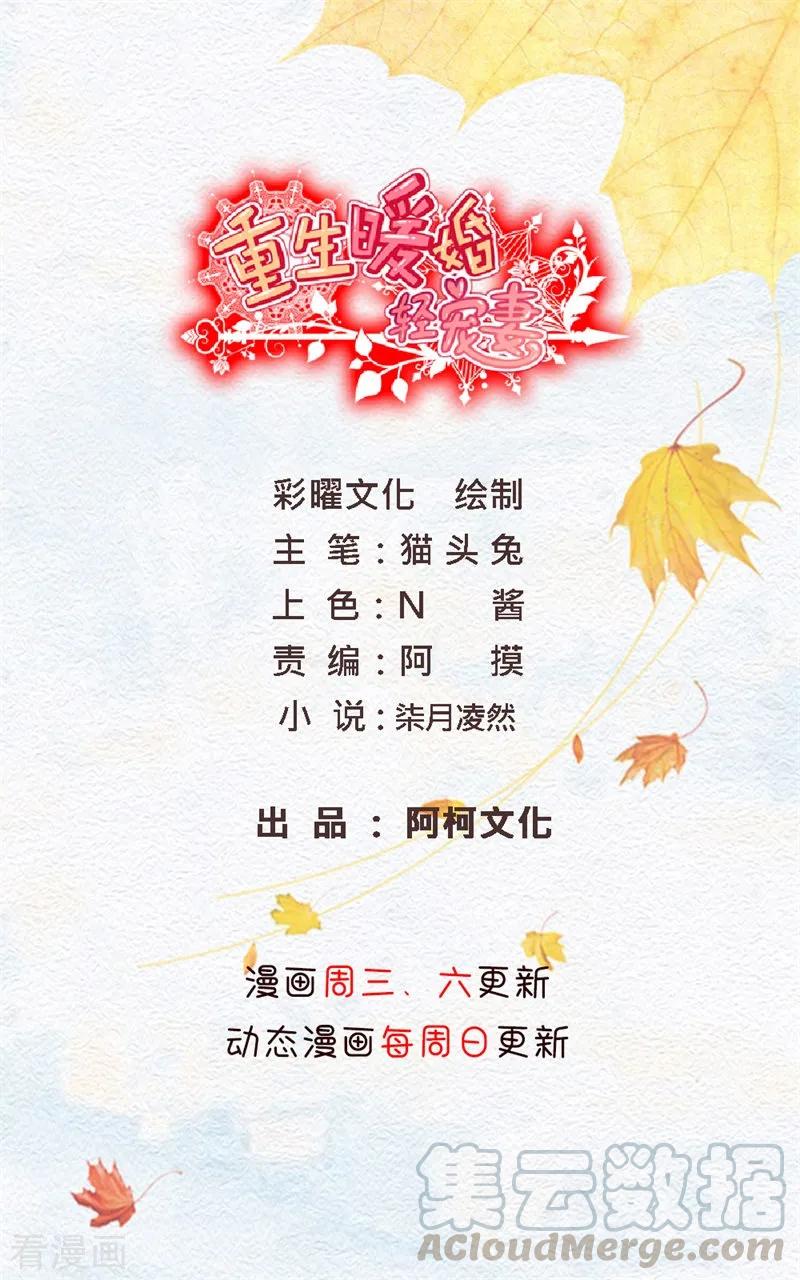 第44话 才一个晚上-第44话