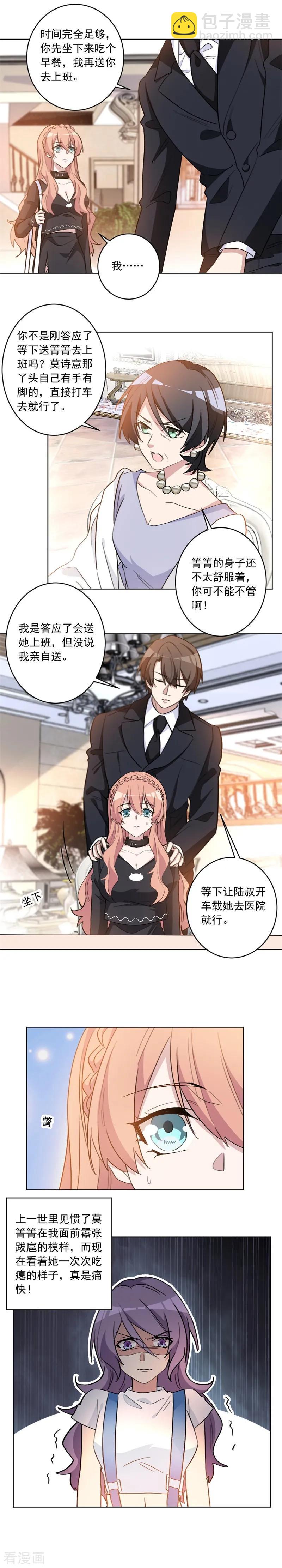 第44话 才一个晚上-第44话