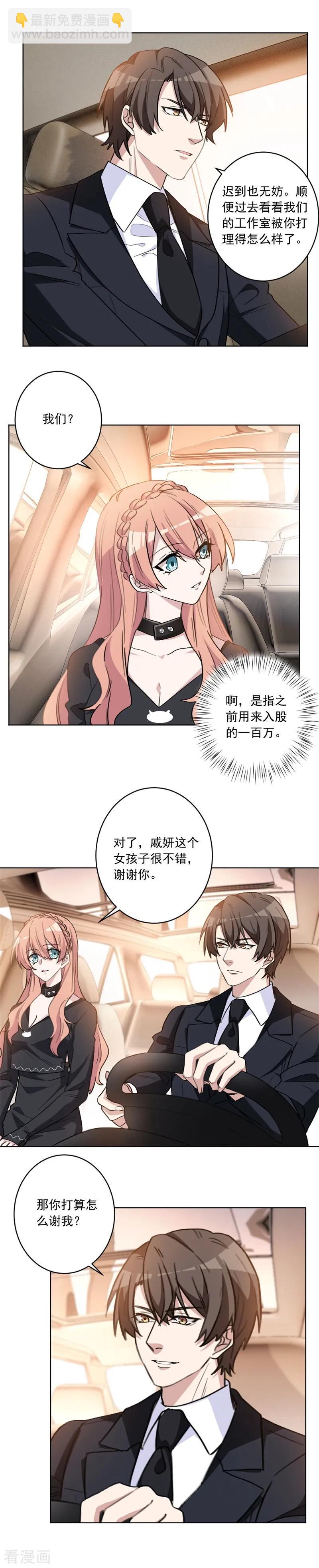 第44话 才一个晚上-第44话