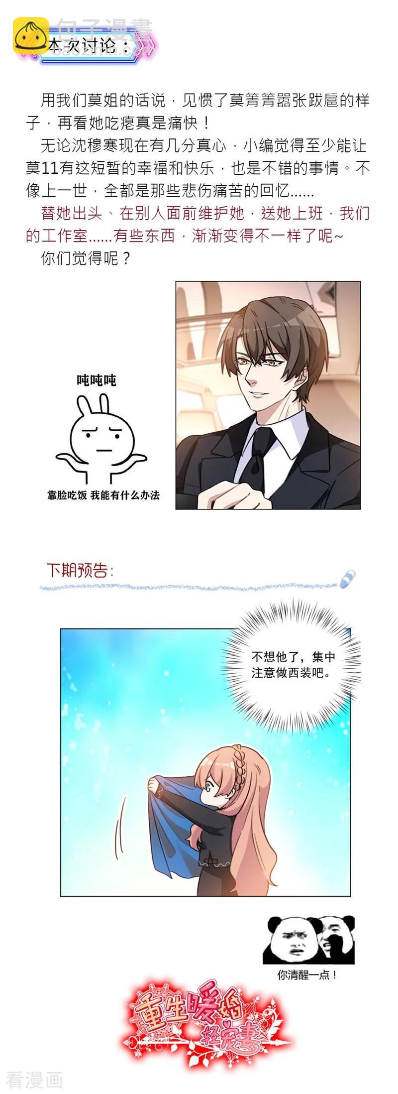 第44话 才一个晚上-第44话