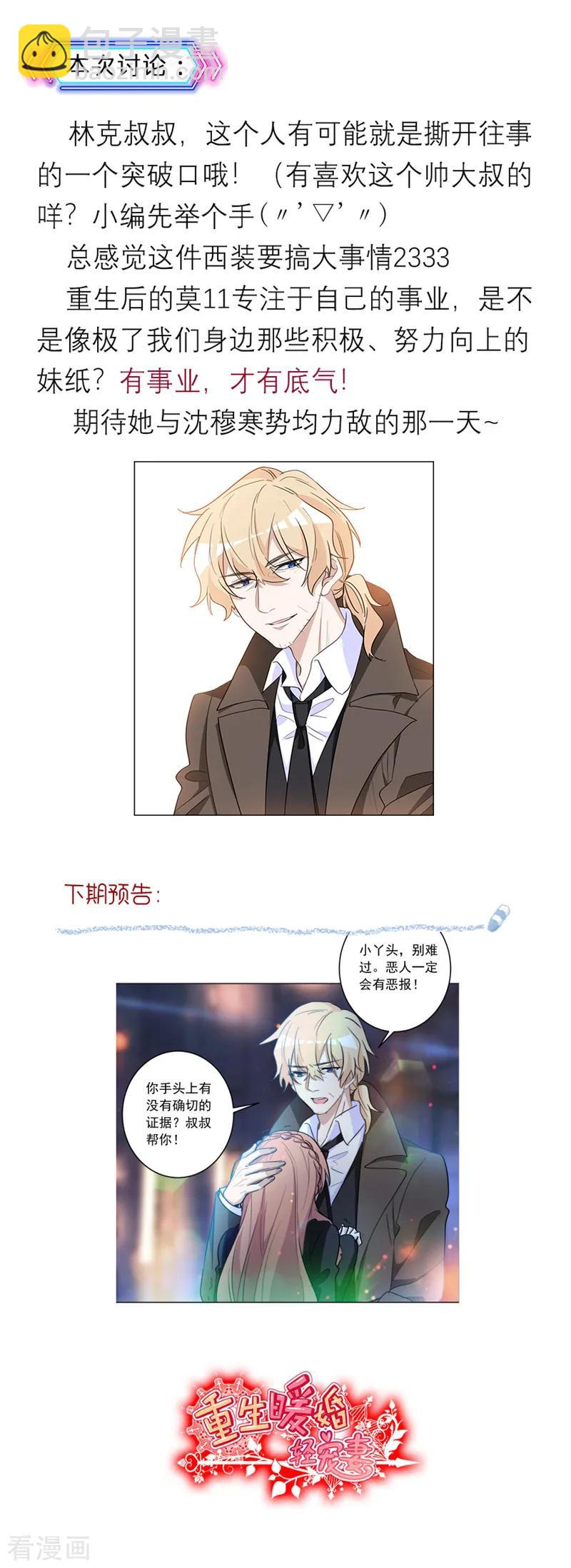 第46话 有生之年-第46话