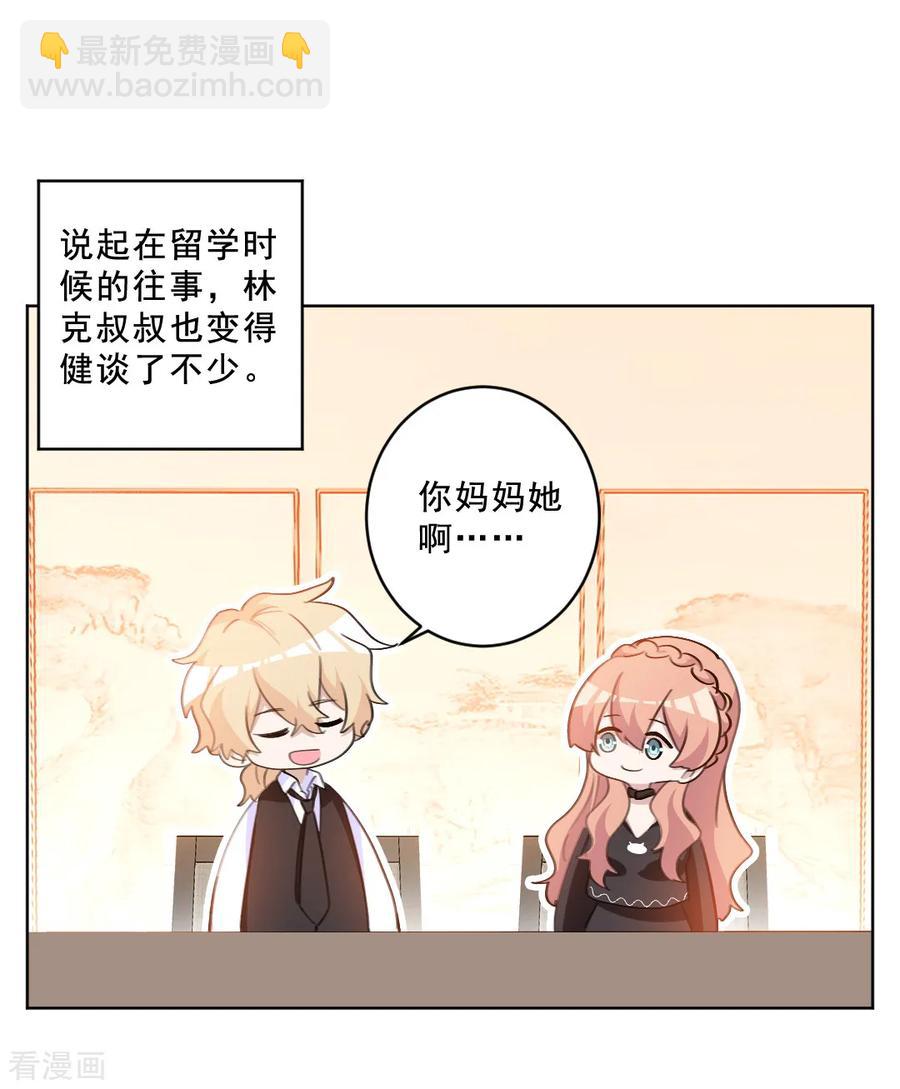 第48话 这就是有缘无分吧-第48话