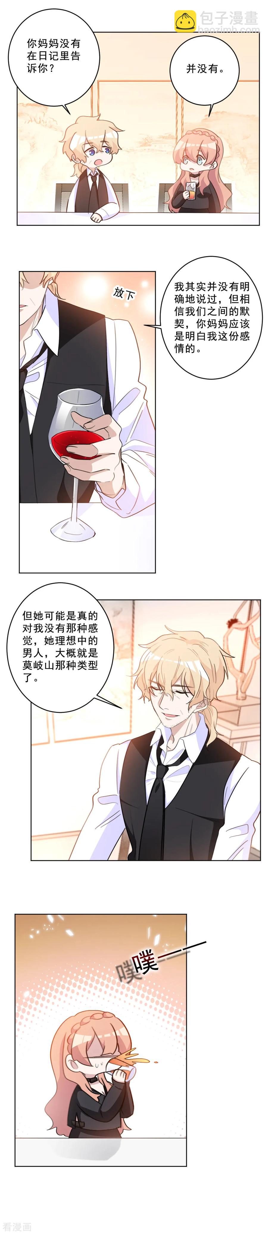 第48话 这就是有缘无分吧-第48话