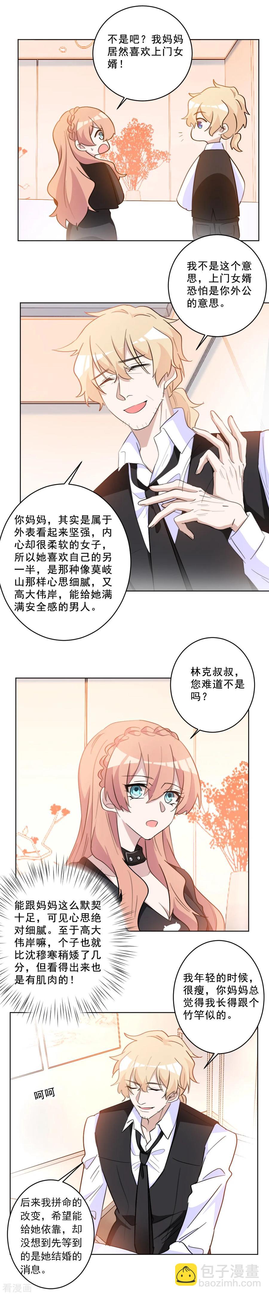 第48话 这就是有缘无分吧-第48话