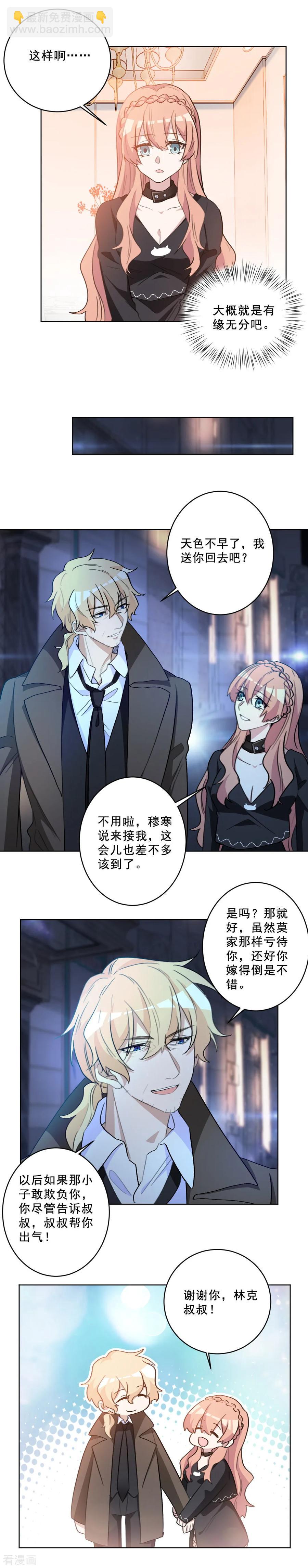 第48话 这就是有缘无分吧-第48话