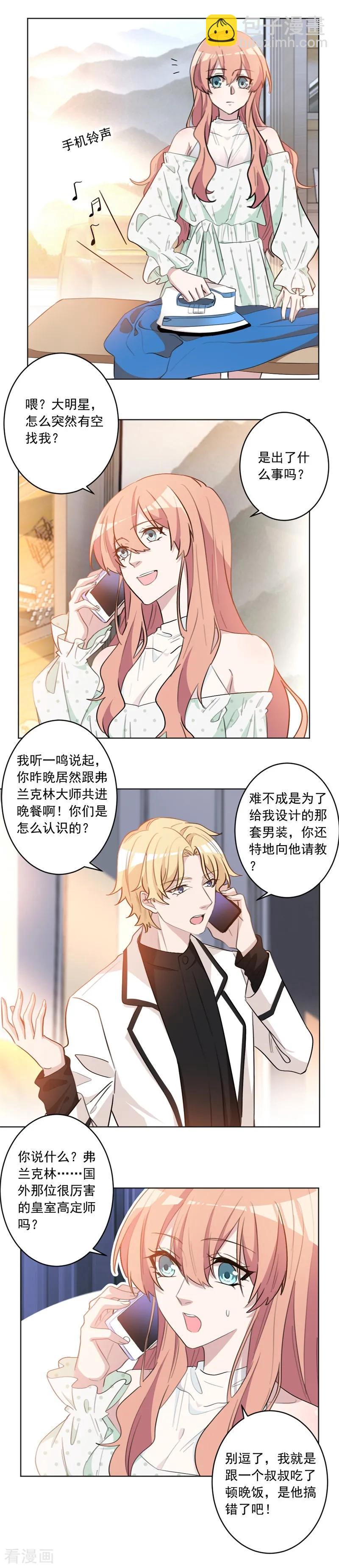 第50话 果然居心不良-第50话