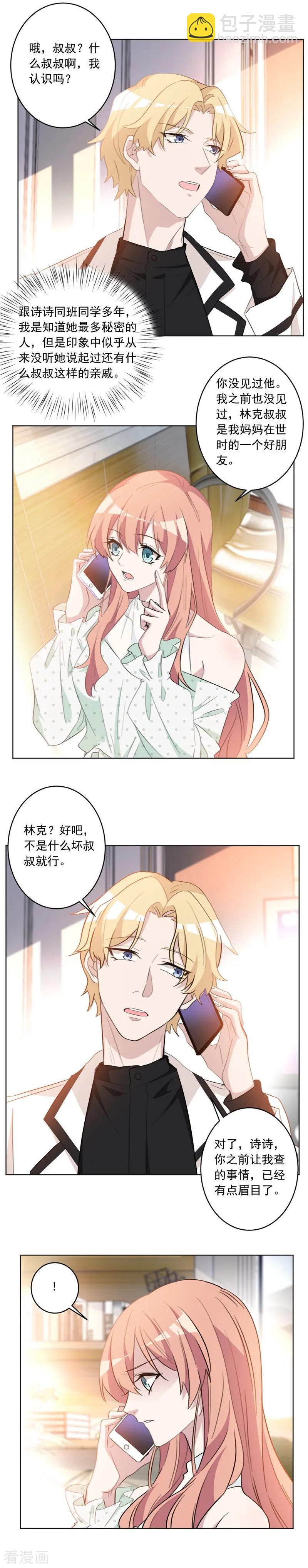 第50话 果然居心不良-第50话
