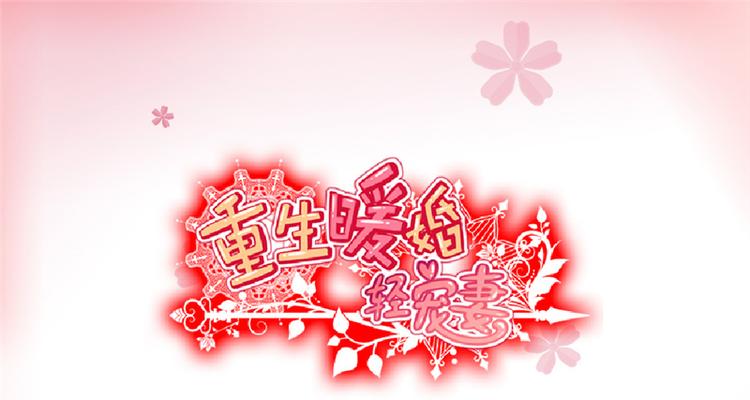 第6话 这个女人是怎么了(1/2)-第6话