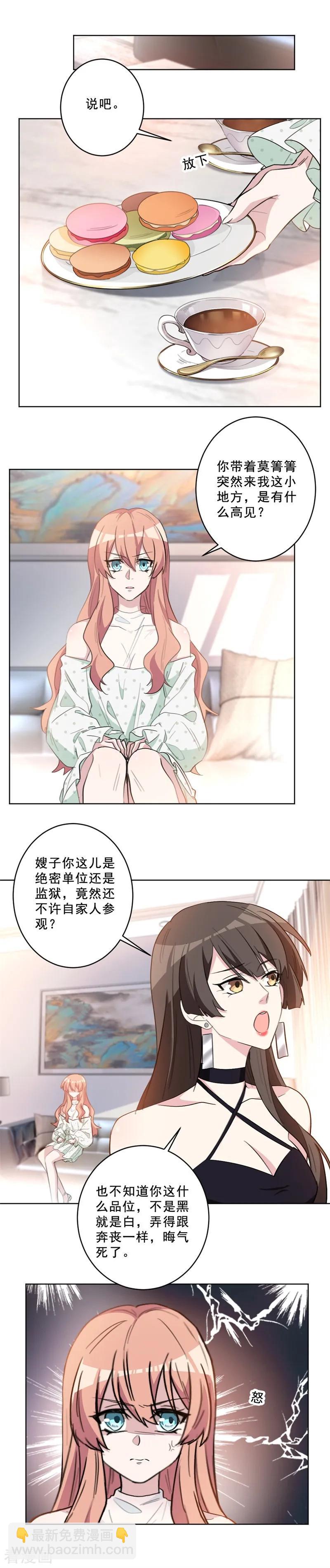 第52话 简直就是渣男啊-第52话