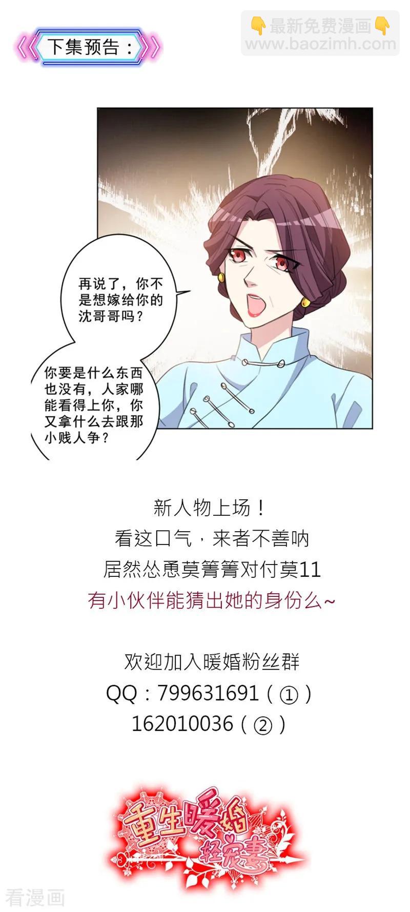 第52话 简直就是渣男啊-第52话