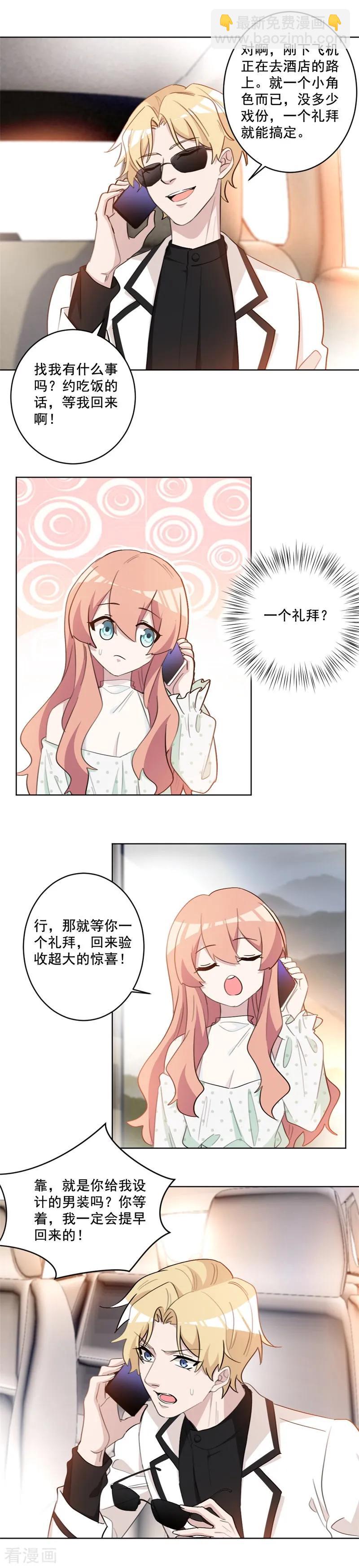 第54话 等你回国-第54话