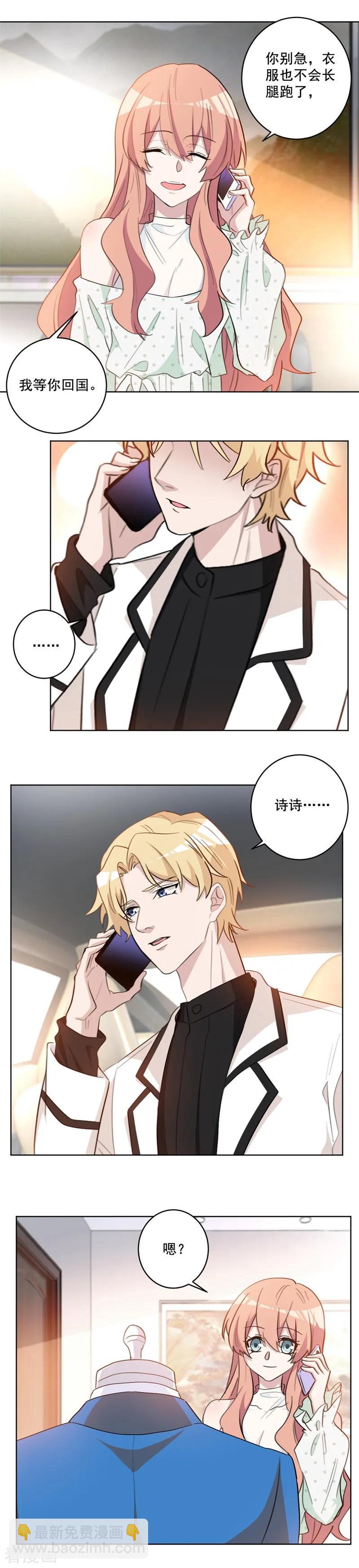 第54话 等你回国-第54话