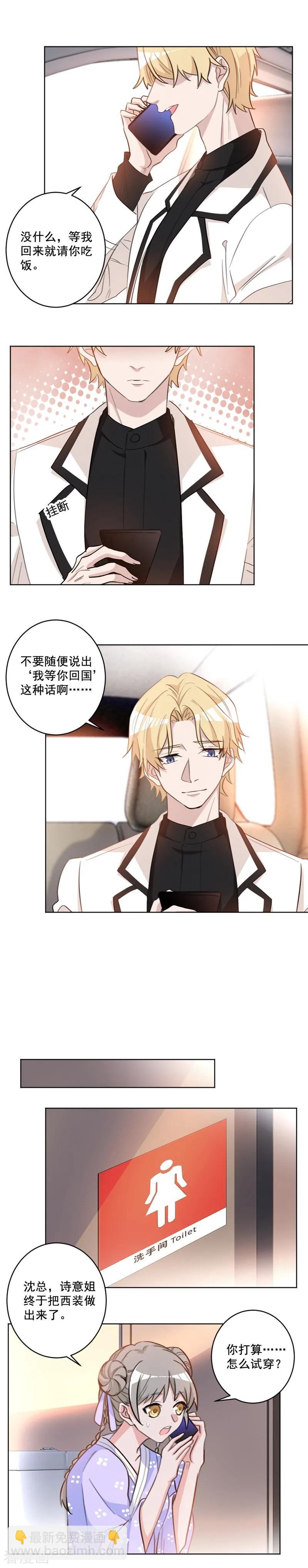第54话 等你回国-第54话