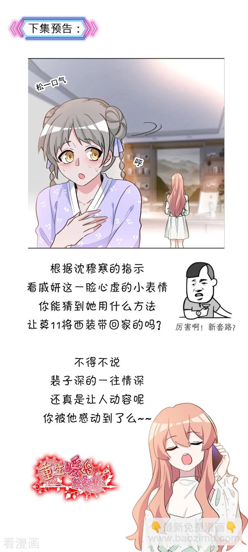 第54话 等你回国-第54话