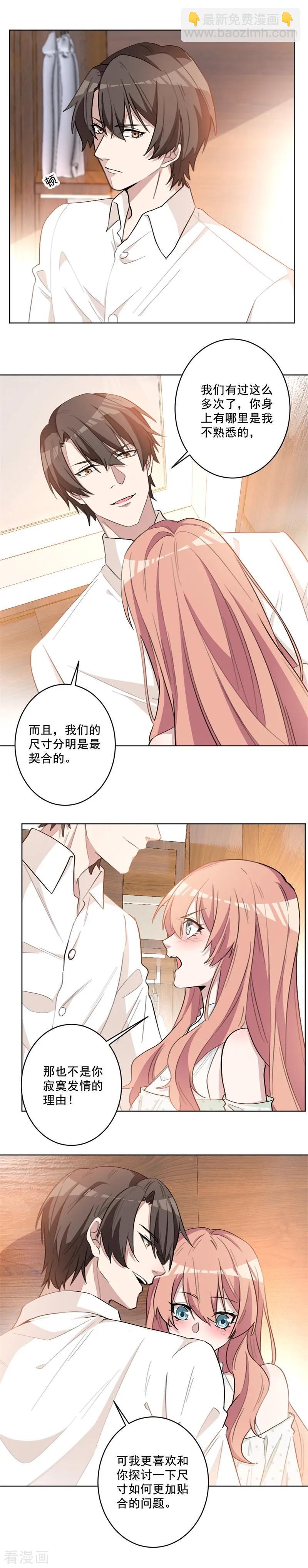 第56话 我很满意-第56话