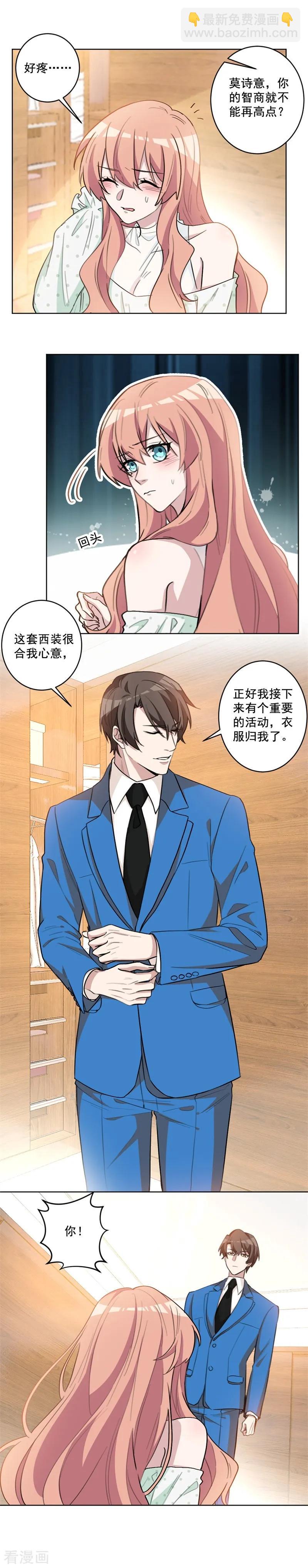 第56话 我很满意-第56话