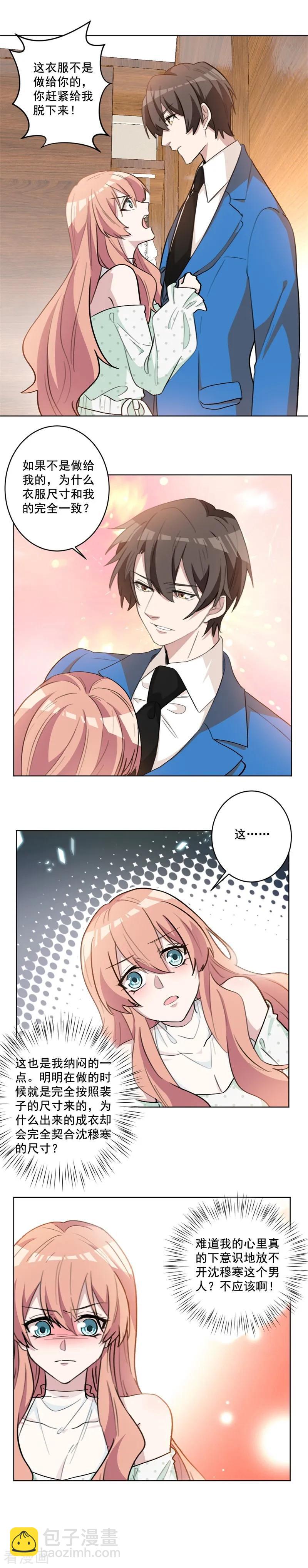 第56话 我很满意-第56话