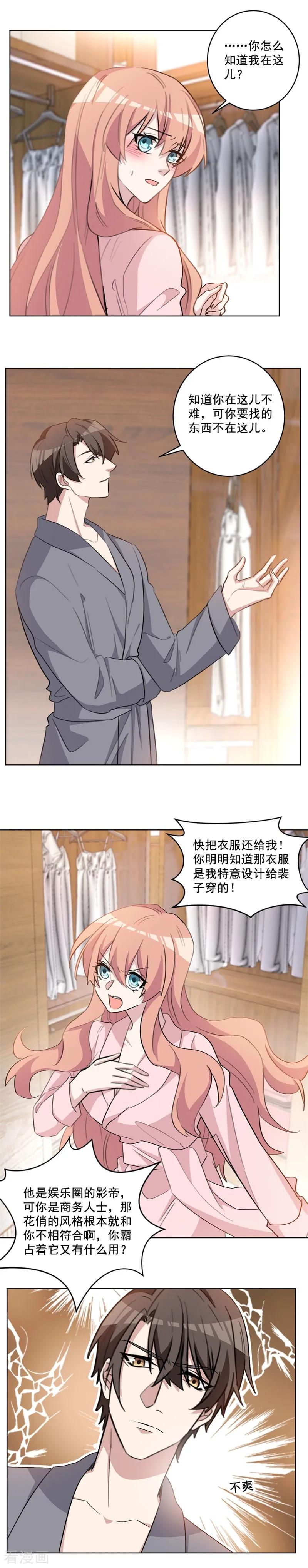 第58话 这可是一件好事-第58话