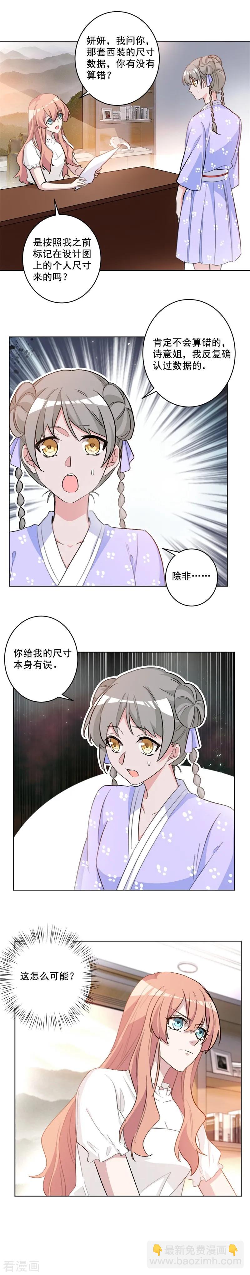 第58话 这可是一件好事-第58话