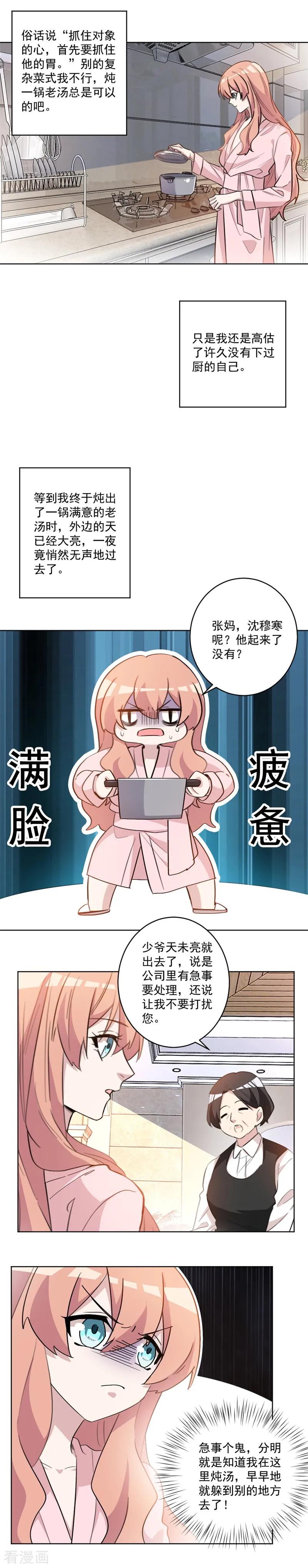 第60话 不认识的女人-第60话