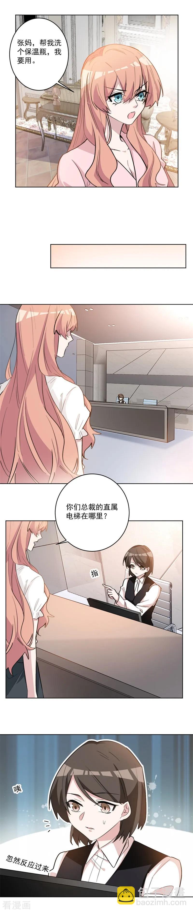 第60话 不认识的女人-第60话