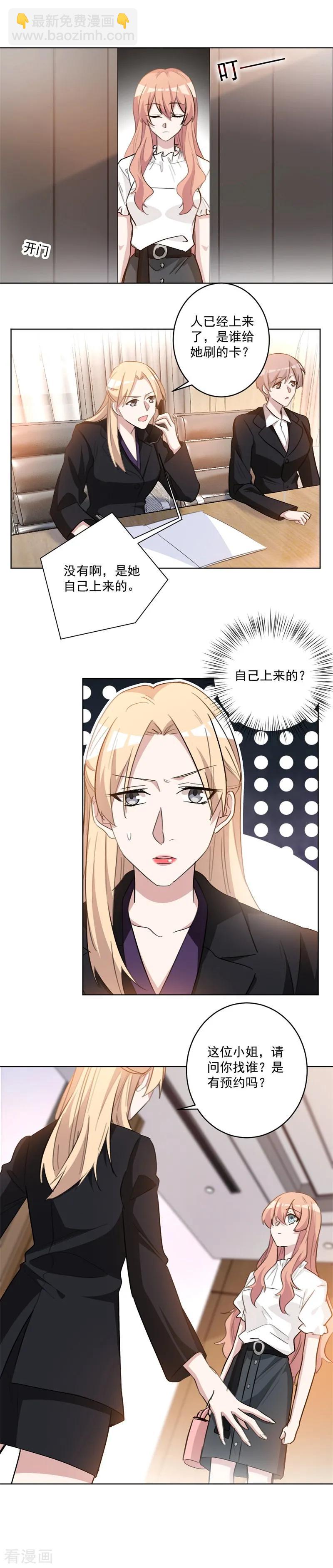 第60话 不认识的女人-第60话