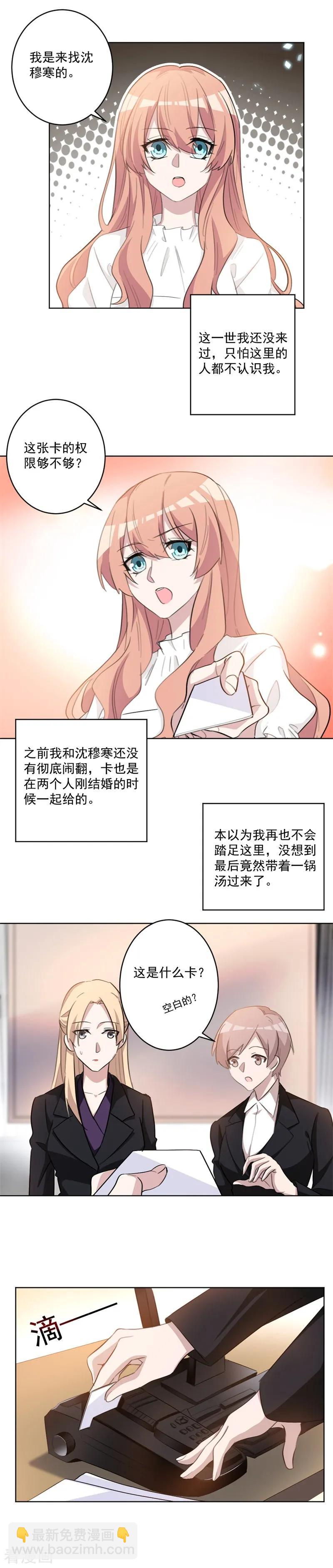 第60话 不认识的女人-第60话