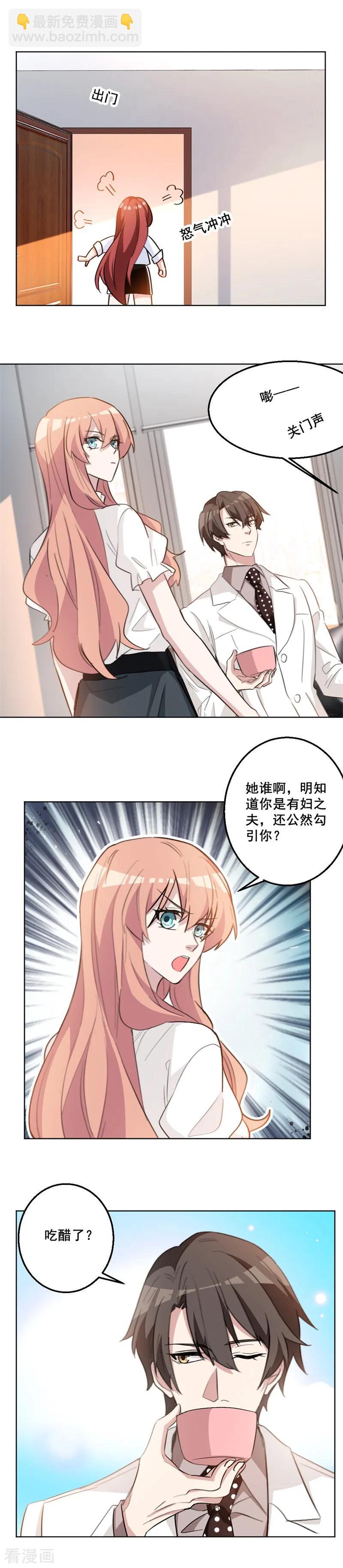 第62话 总裁和小姨子？-第62话