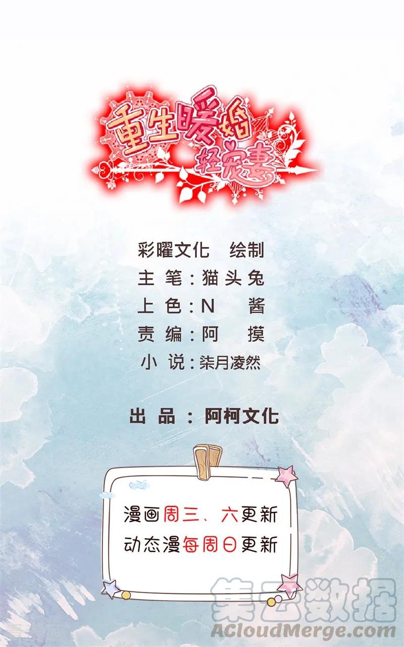 第64话 生日礼物-第64话