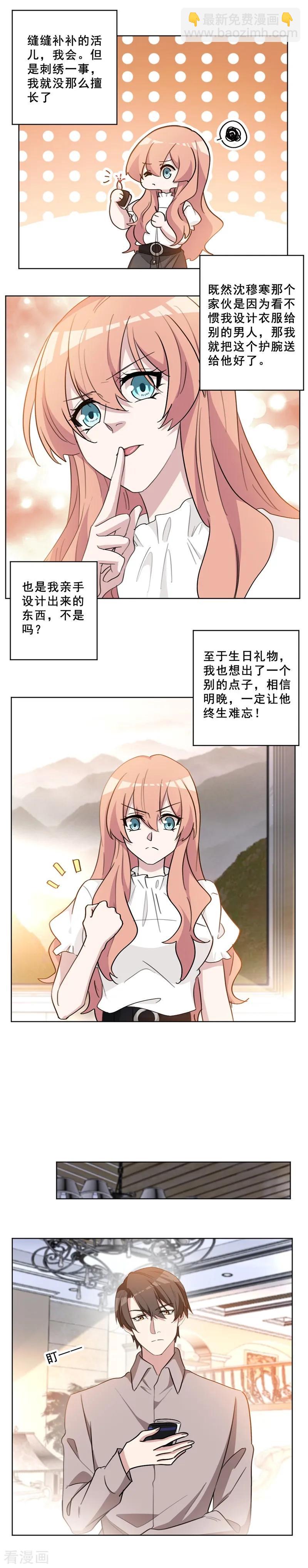 第64话 生日礼物-第64话