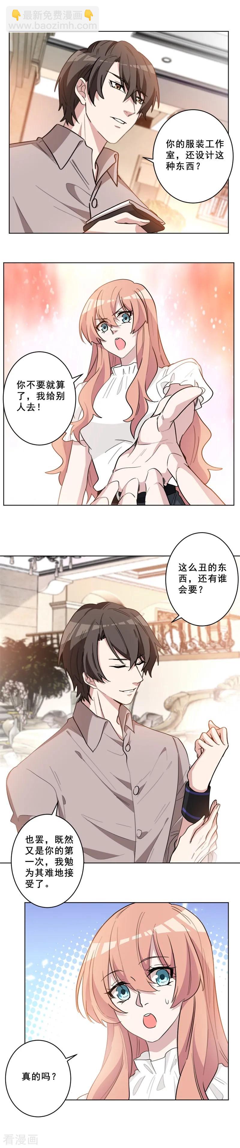 第64话 生日礼物-第64话
