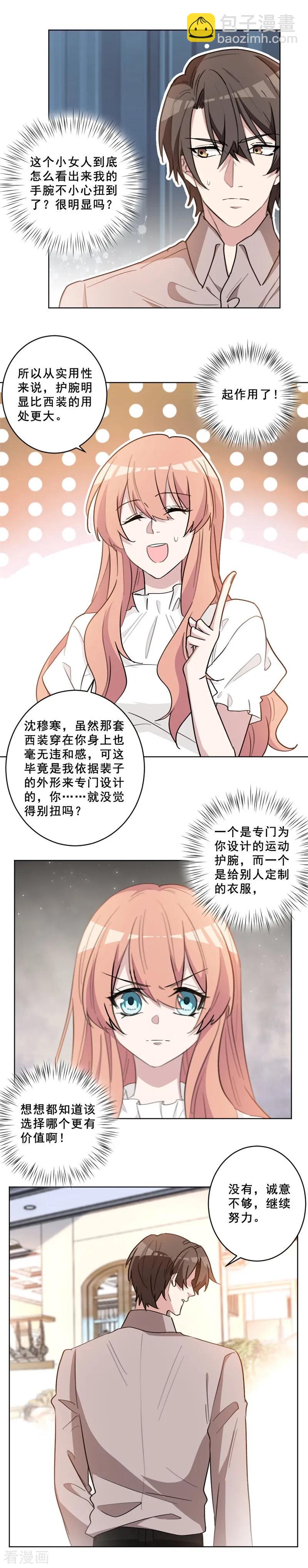 第64话 生日礼物-第64话