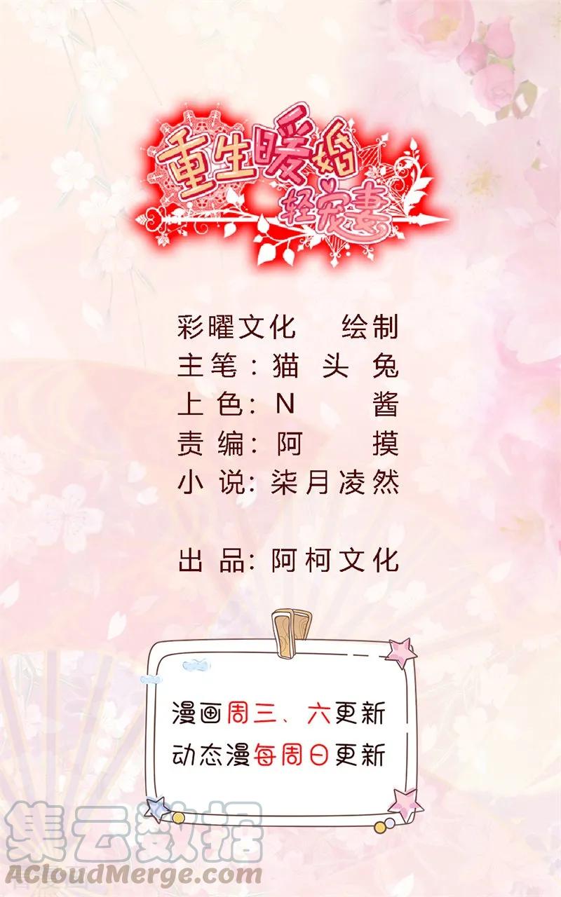 第66话 你话里有话-第66话