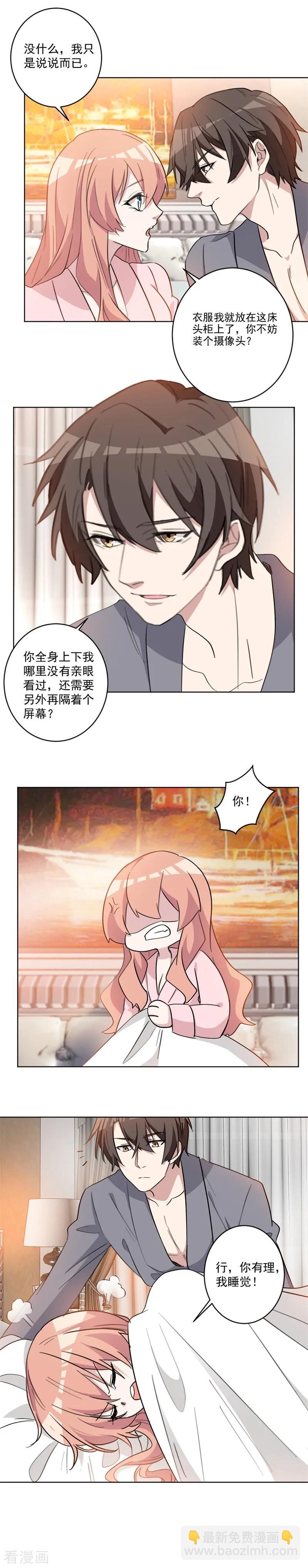 第66话 你话里有话-第66话